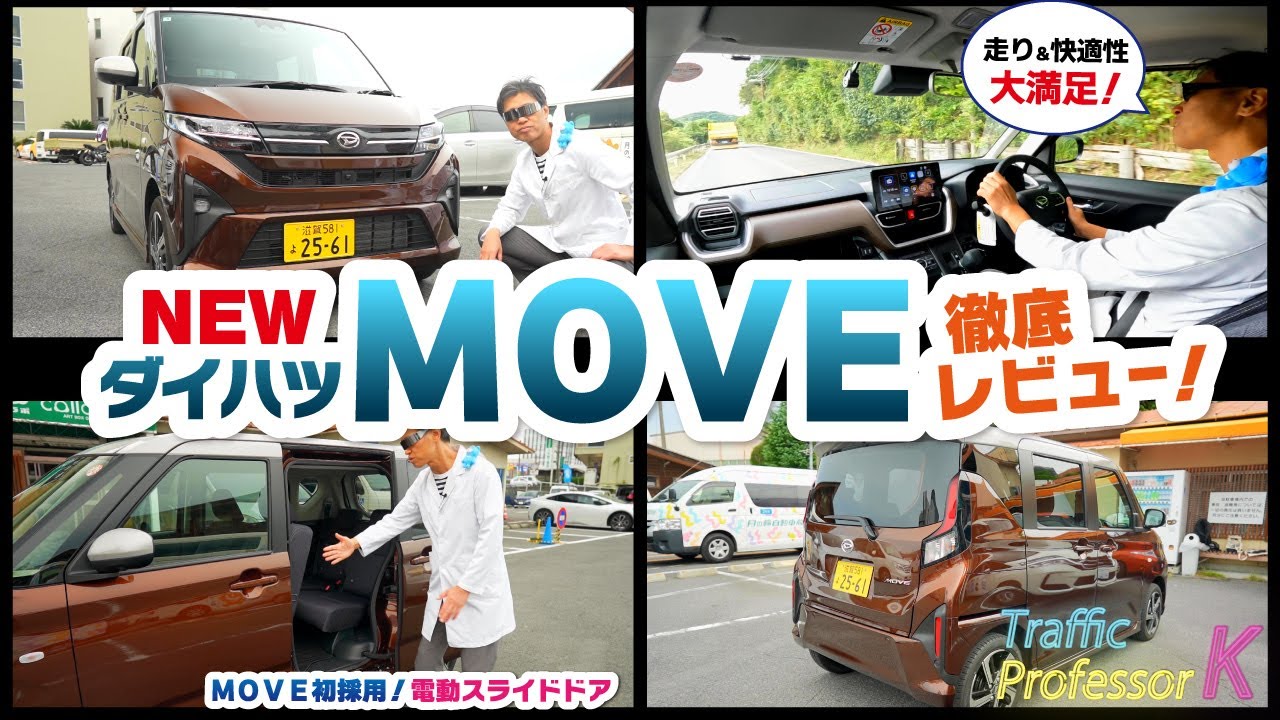 An instructor took a ride! The new Move was an incredibly easy car
