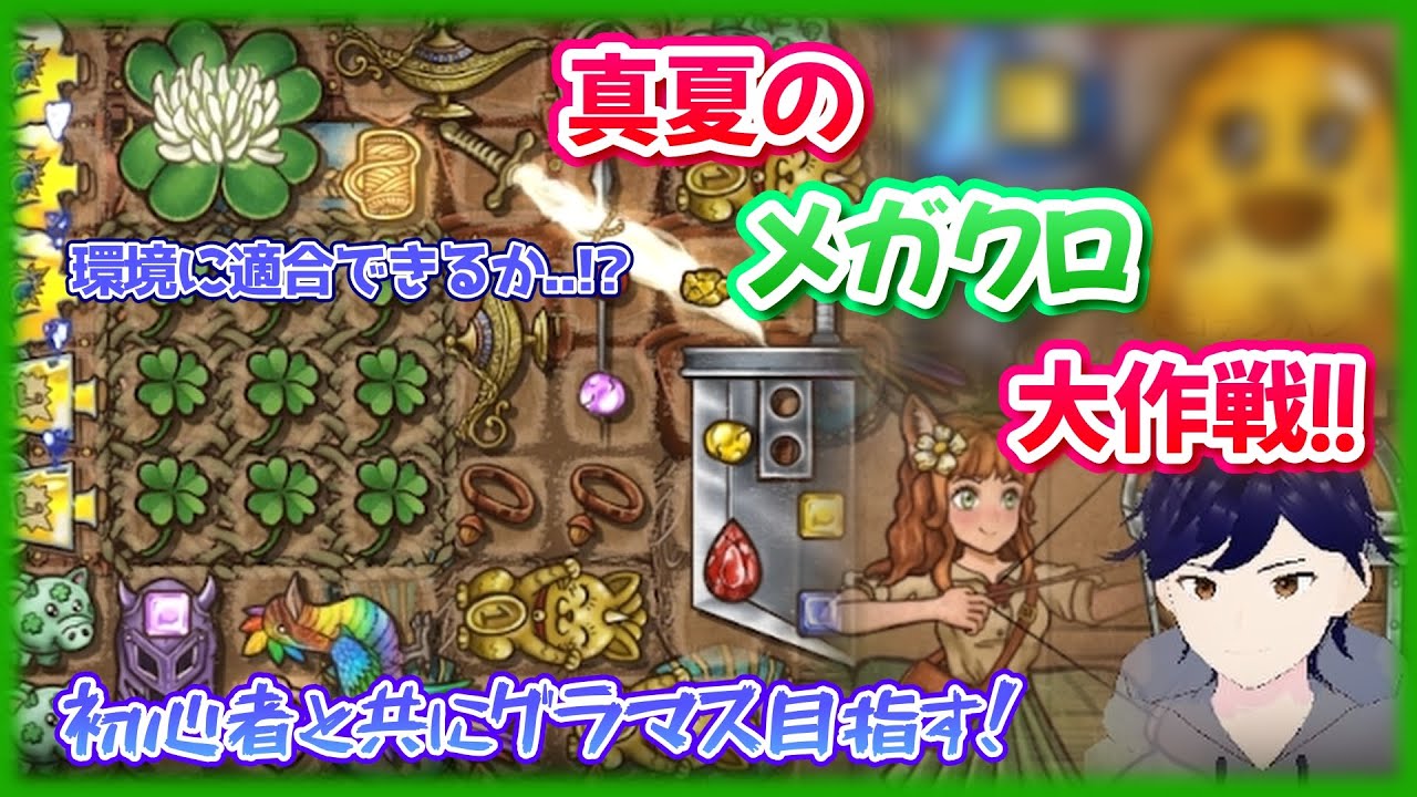 【バックパックバトル/Backpack Battles】かなり上振れしたメガクロは環境で戦えるのか