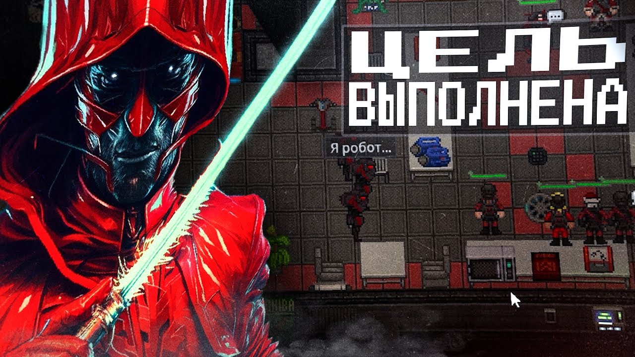 АНТАГОНИСТЫ В ЭТОЙ ИГРЕ БЕЗУПРЕЧНЫ - YouTube