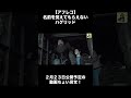 【アフレコ】名前を覚えてもらえないハグリッド