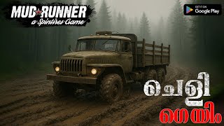 MudRunner  Mobile Gameplay Malayalam | Stain Shorts | Malayalam Gameplay screenshot 4