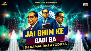 Jai Bheem Ke Gadi Ba | EDM Tahalka Bass Remix | 2026 DJ Song | Dj Kamal Raj Ayodhya