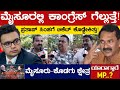 Mysore  congress   yadhuveer wadiyar vs lakshman  karnataka tv