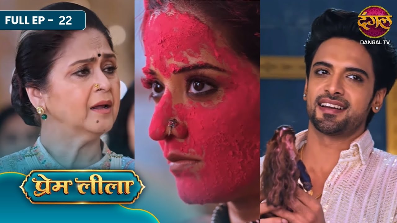 Prem Leeela | Full EP- 22 | Sagai Ka Din, Saraswati Ki Dhamki Aur Rudrakshi Ka Khatra | Dangal TV