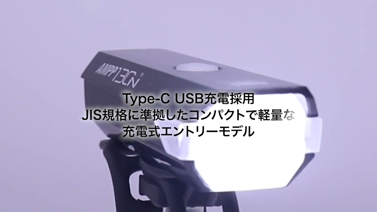 AMPP130N [アンプ130N]