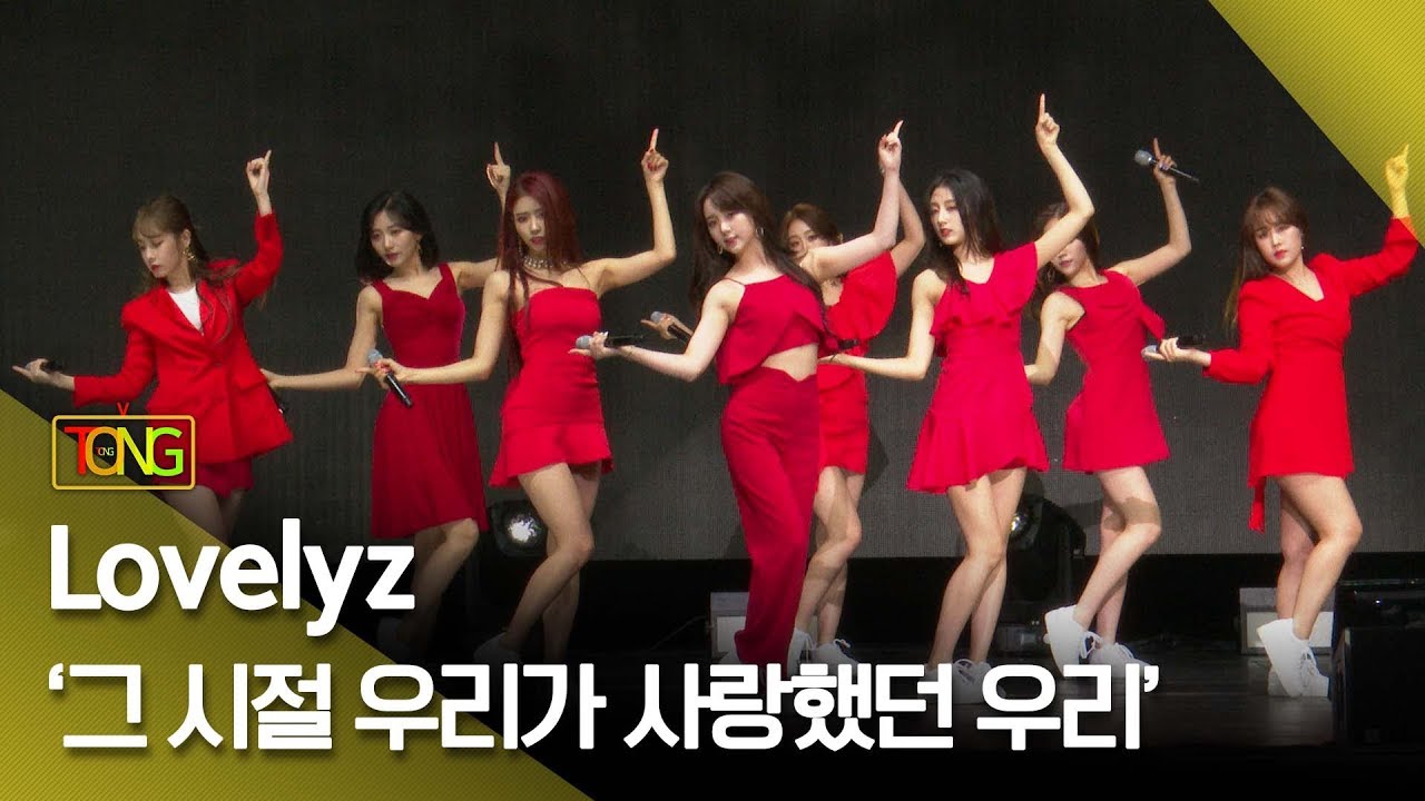 [4K] Lovelyz(러블리즈) '그 시절 우리가 사랑했던 우리'(Beautiful Days) Showcase stage [통통TV]