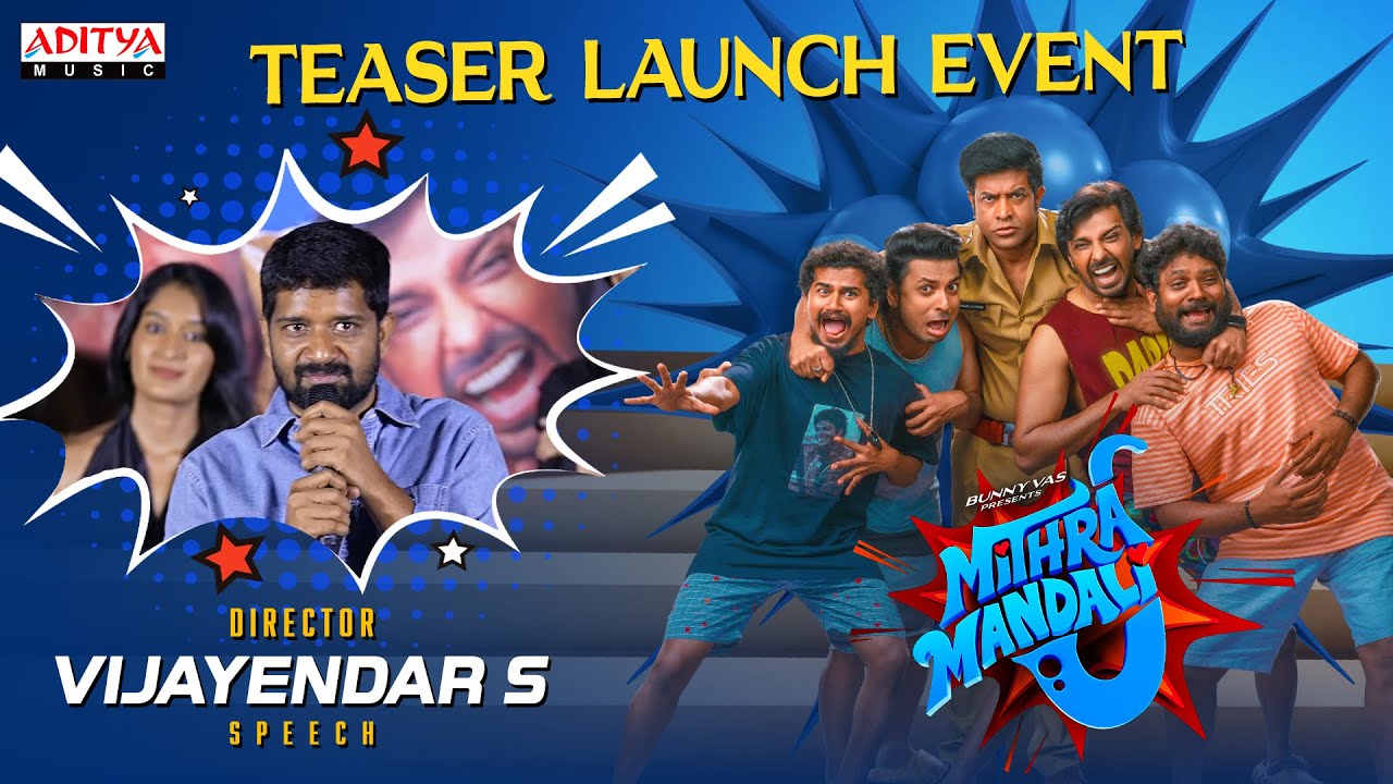 Director Vijayendar S Speech At Mithra Mandali Teaser Launch Event| Priyadarshi | RR Dhruvan