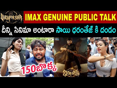 VIRUPAKSHA IMAX GENUINE PUBLIC TALK | VIRUPAKSHA MOVIE REVIEW | SAI DHARAM TEJ | SAMYUKTHA