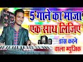 Roland XPS 10 ke Tone और Loops se 5 गाने का मजा जरूर ले Munna Bihari