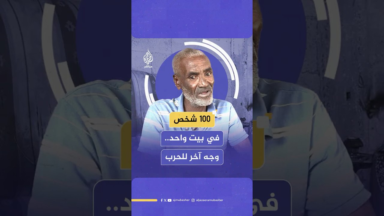 وجه آخر للحـرب في الضفة.. نحو 100 شخص يتكدسون في بيت واحد بمخيم طولكرم
