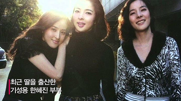 한혜진 둘째 언니 결혼! 우월한 3자매의 잘난 사위들!축구선수, 배우, 셰프까지