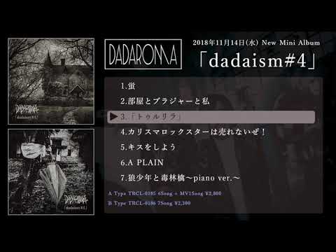 DADAROMA チェキ 朋 DADAROMA 太嘉志 チェキ - メルカリ