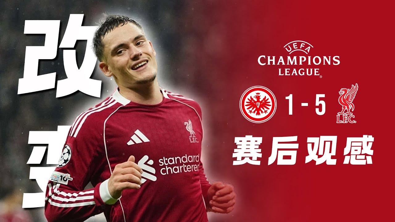 这就是赢球的滋味！