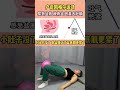 Postpartum mothers must not miss the Kaigl repair exercise every day. 50 #Regain the good