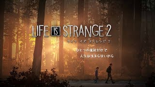 【ライフイズストレンジ２】エピソード⑤（最終回）あなた一人と他全人類どちらか一つ救うとしたら【卯月コウ/にじさんじ】