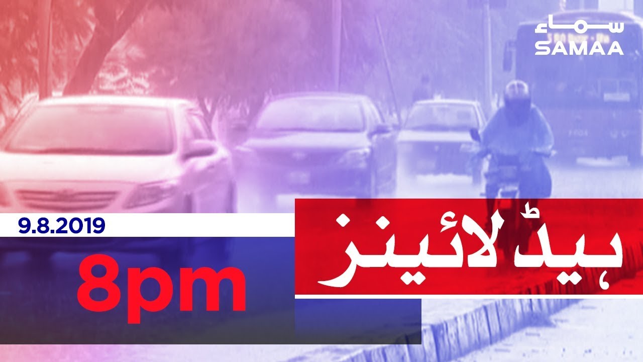 clips for crocs Samaa Headlines - 8PM - 09 August 2019