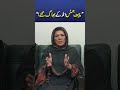 Awam Ko Insaf! Aleema Khan Gives Open Advice to Chief Justice | Media Talk #trendingnow #viralnews