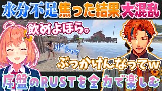 【VCR RUST2】貴重な飲水をぶち撒ける夕刻ロベルと本間ひまわり【ホロスターズ切り抜き】