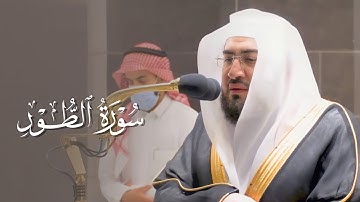 بهدوء وعذوبة تلا الشيخ بندر بليلة سورة الطور كاملة | فجر 13-2-1443هـ