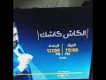 اعلان برنامج في رمضان 2022قناه UTV
