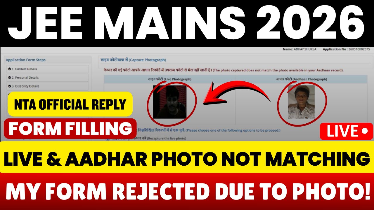 JEE Mains Form Filling 2026 |Form Rejected Live & Aadhar Photo! Correction Window For JEE Mains 2026