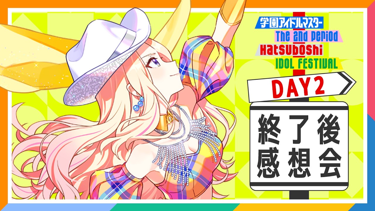 YouTube】【AP生配信】【学マス】学園アイドルマスター The 2nd Period
