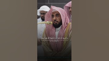 سورة التغابن | عبدالله الجهني