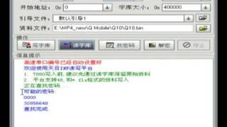 Infineon Code