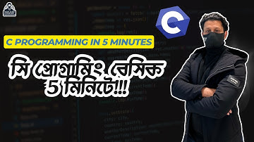 C Programming In 5 Minutes ! 5 মিনিটে সি প্রোগ্রামিং টিউটোরিয়াল [Bangla] || Naem Azam