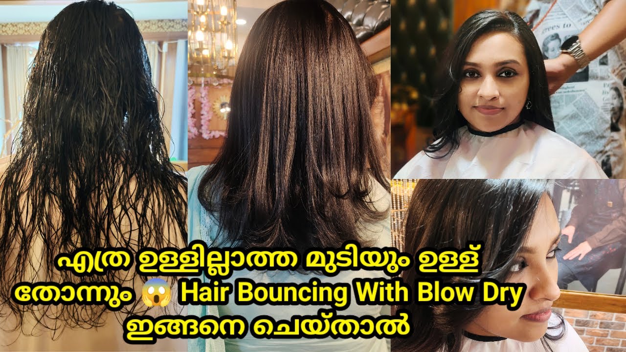 😱മുടിക്ക് ഉള്ളില്ലാത്ത പ്രശ്നം മാറ്റം Bouncy Hair ആക്കാം| Permenant Bouncy Hair| Permanent Blow Dry