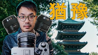 Can’t Decide on the Best Travel Lens?  | Sony 40mm f2.5