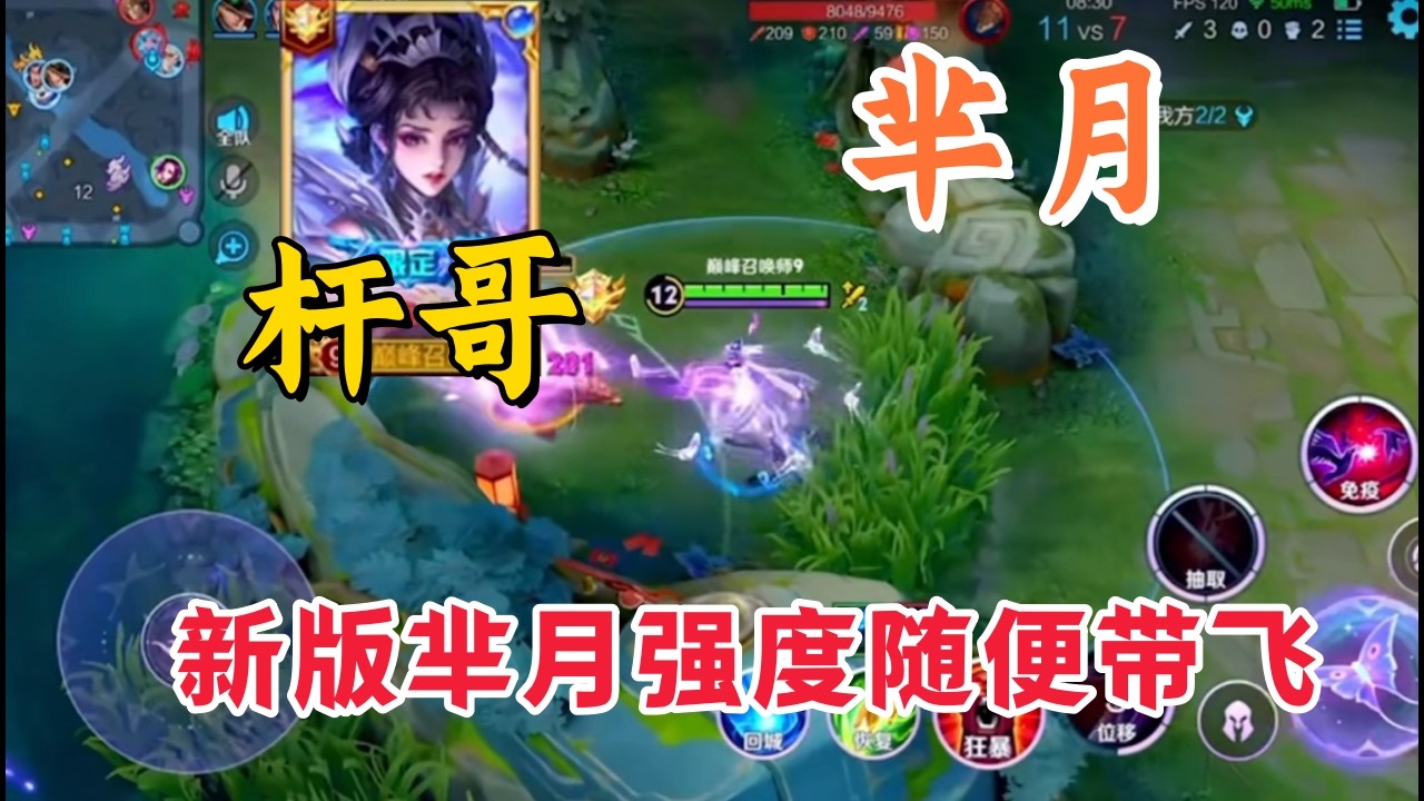 芈月玩法最新升级，芈月绝活哥杆哥狂喜，新版芈月强度客观金牌对抗路随便带飞_