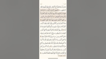 صفحة ( 201 ) #سورة_التوبة مكتوبة مكررة بصوت #ياسر_الدوسري  #الجزء_العاشر #قرآن #قراند #quran #تلاوات