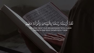 57.سورة الحديد كامله بصوت الشيخ خالد الجليل