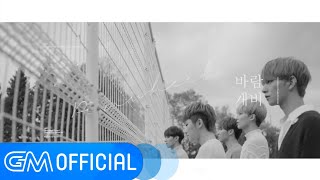 SEVENTEEN (세븐틴) SVT VOCAL TEAM '바람개비 (Pinwheel)'  MV