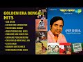 সোনালী যুগের সেরা ১০টি বাংলা গান | Anup Ghoshal Songs | Jani Jani Go | Kachhe Rabe Kachhe Rabe