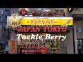 Fishing tackle shop in tokyo  tackle berry