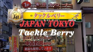 Fishing Tackle Shop in Tokyo - Tackle Berry 