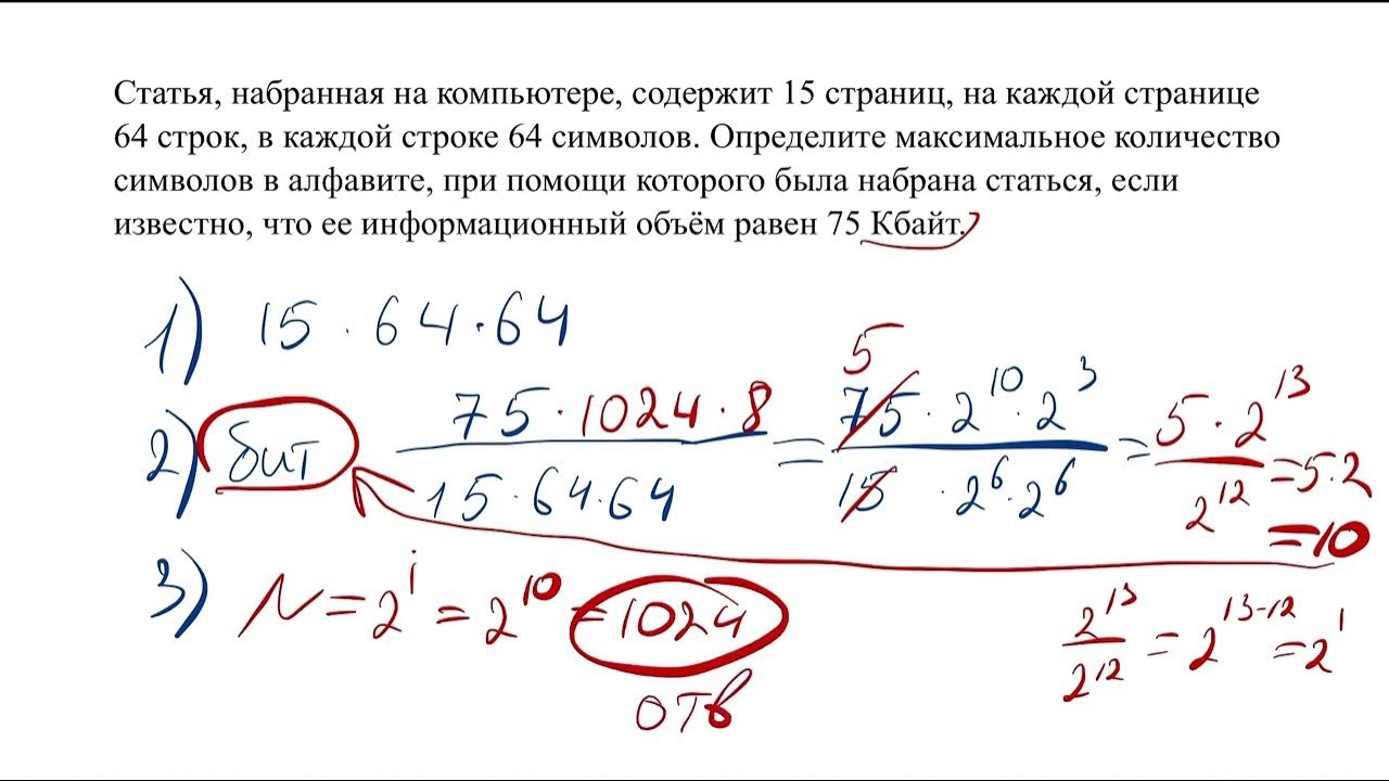 Мцко по информатике 8. Мцко по информатике 8