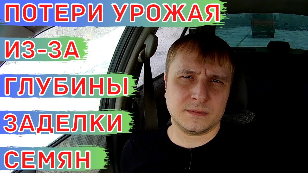 Как глубина заделки семян влияет на урожайность - YouTube