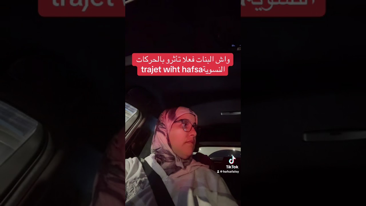 #trajet #wiht #hafsa 
