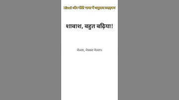 Hindi और गोंडी भाषा में अनुवाद #nmdc #local #gkquestions #gk #dantewada #bastar #kirandul #cgpsc #cg