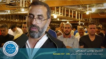 الشيخ يونس اسويلص - سورة الإسراء