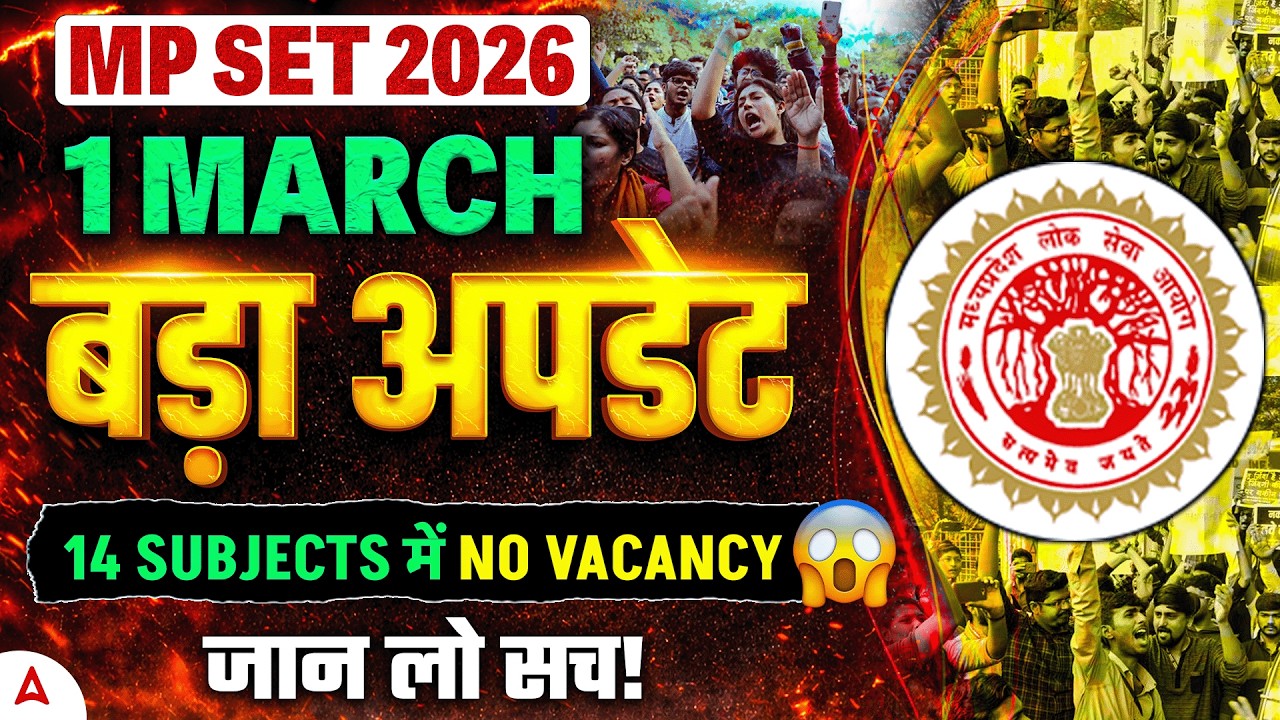 MP SET 2025 Notification | MP SET 2026 | MP SET BIG UPDATE | 14 Subject No Vacancy 😒