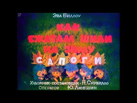 Диафильм Ева Биллоу