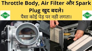 How to Clean Throttle Body and Air Filter | Throttle Body Cleaning at Home. | #apcarbhp