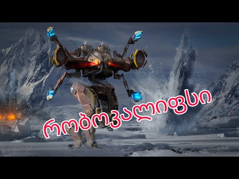 რობოკალიფსი - ტექნოლოგიური სინგულარობა !