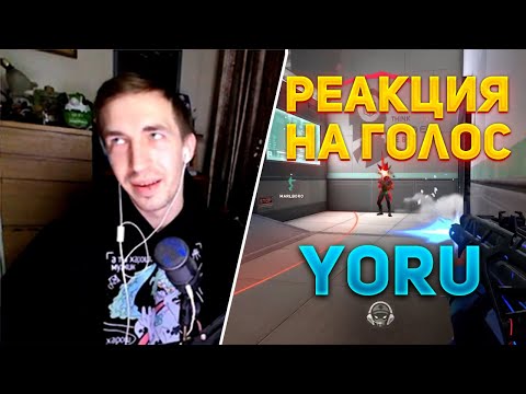 РЕАКЦИЯ ЛЮДЕЙ НА ГОЛОС YORU В РАНКЕДЕ!