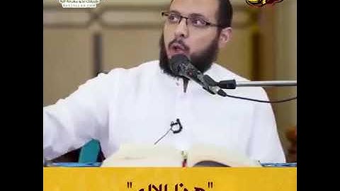 "هذا الإله "،، وربط رائع بين سورة يونس وهود ويوسف والرعد،، د. أحمد عبدالمنعم