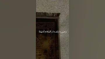 دعـاء مـاهـر المـعـيـقـلـي 
